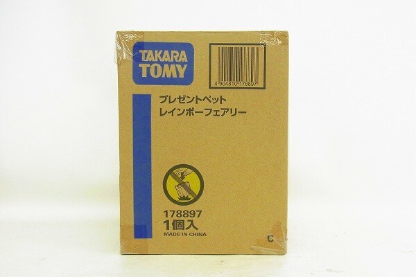 J1221-Y25-2858 未開封 TAKARA TOMY タカラ トミー プレゼントペット レインボーフェアリー 現状品③＠の画像1