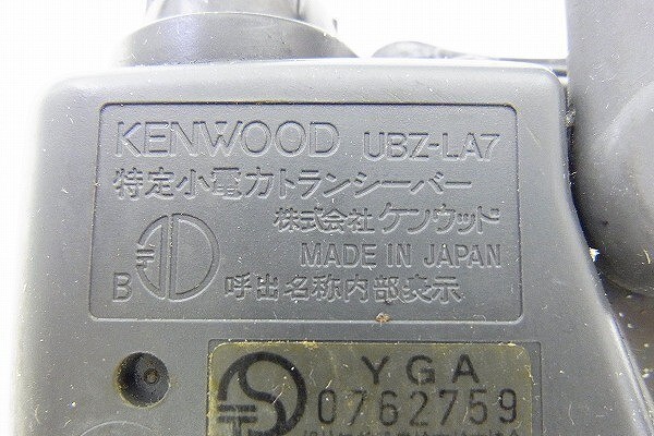 K538-N29-2930* KENWOOD Kenwood transceiver UBZ-LA7 summarize present condition goods ③*