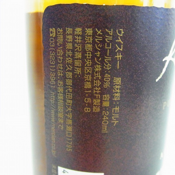 J946-S20-6922 メルシャン 軽井沢 KARUIZAWA 12年 ウイスキー 240ml 40％ 未開栓 現状品②の画像3
