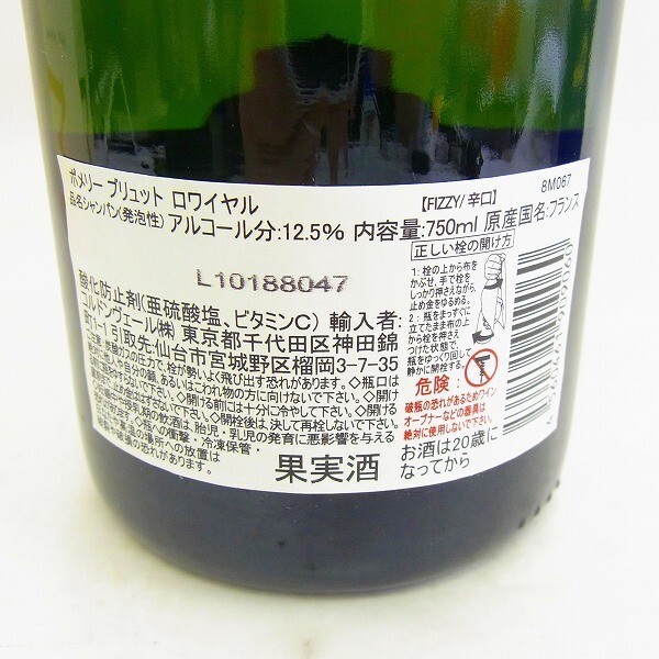 J938-Y32-1038 MOET モエ POMMERY ポメリー まとめ 750ml 12％ 12.5％ シャンパン 未開栓 現状品②の画像10