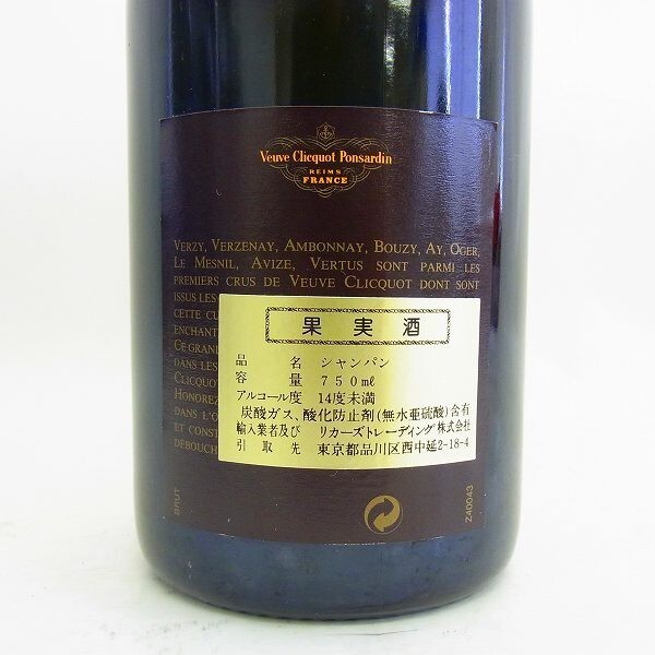 J008-Y2-6668 VEUVE CLICQUOT BRUT シャンパン 750ml 14% 未開栓 現状品③の画像3