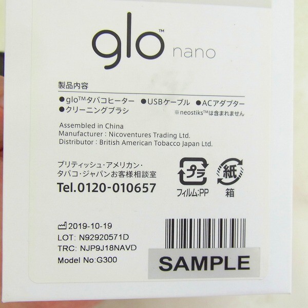K805-Y25-2896 glo nano グロー G300 電子タバコ 未使用品 現状品②_画像2