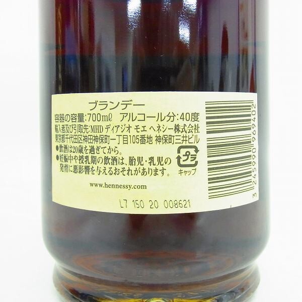 K061-Y20-2654 HENNESSY ヘネシー VSOP コニャック 700ml 40% 未開栓 現状品③_画像4