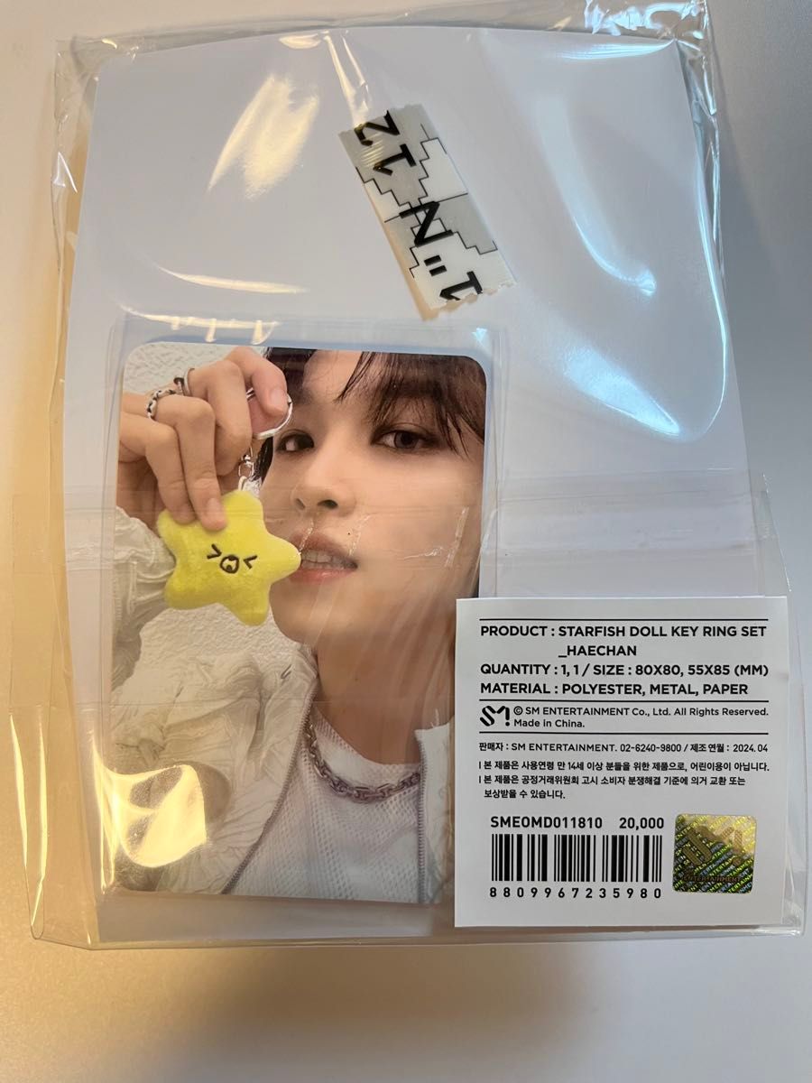 NCT127 THE UNITY STARFISH スターフィッシュ ヘチャン ヒトデ NCT127 THE UNITY STARFISH スターフィッシュ ヘチャン ヒトデ