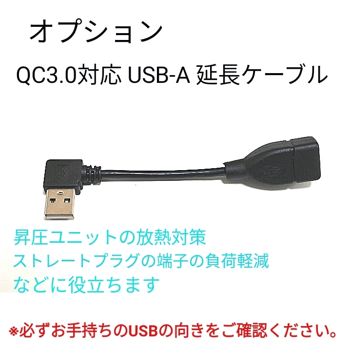 QC3.0バッテリー →新型バートルファン 5V～12V調整可能 USBケーブル_画像3