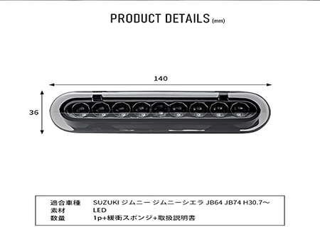 ジムニー ジムニーシエラ JB64 JB74 エヴリィ DA17V 専用 ハイマウントランプ スモーク_画像2