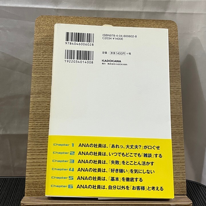 どんな問題も「チーム」で解決するANAの口ぐせ ANAビジネスソリューション 240504a_画像2