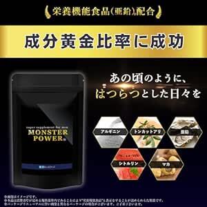 神戸ロハスフードの MONSTER POWER トンカットアリ・亜鉛・マカ・アルギニン・シトルリン 20粒入り10日間お試し 日本_画像2