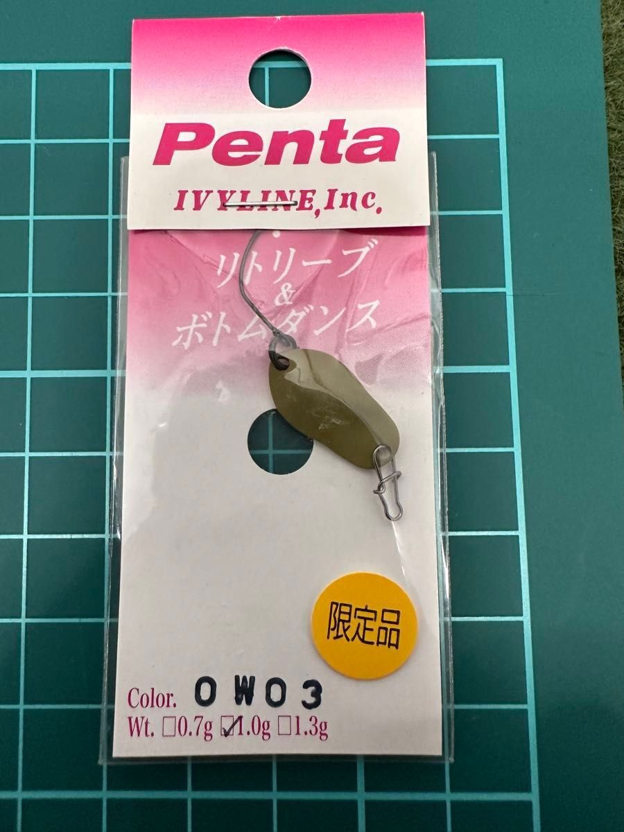 NO.3566 アイビーライン/Penta 1.0g5点1.3g 5点 未開封品10点セット