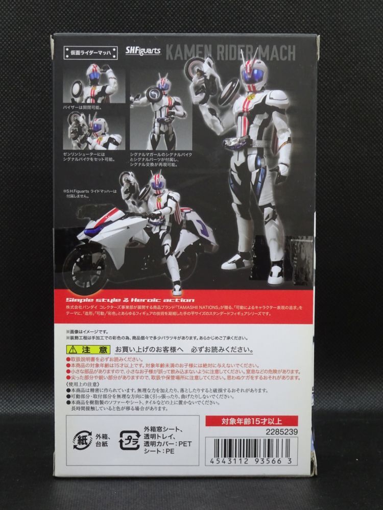 [1 иен ~][ нераспечатанный ] S.H.Figuarts Kamen Rider Mach ride Mach - комплект S.H. figuarts 