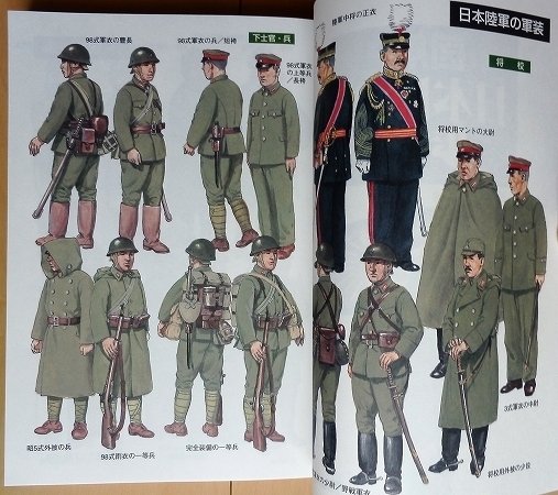 Yahoo!オークション - 大日本帝国 陸軍 歩兵 日本軍 三八式歩兵 Yahoo!オークション - 大日本帝国 陸軍 歩兵 日本軍 三八式歩兵