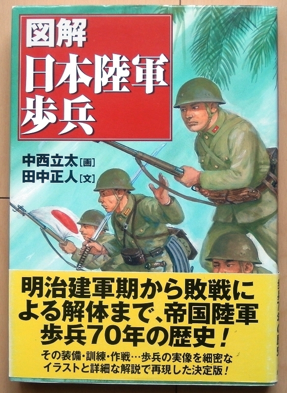 大日本帝国 陸軍 歩兵★日本軍 三八式歩兵銃 銃剣 将校 昭五式 九八式 軍刀ヘルメット日中戦争KTW九六式軽機関銃S&T下士官 制服 南部14年式_画像1