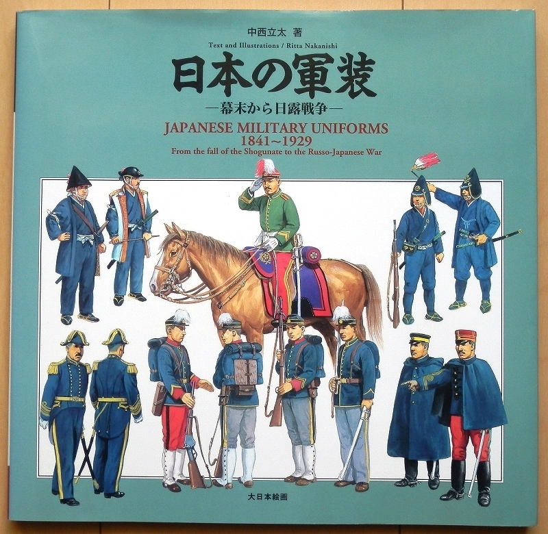  Japan army army equipment materials curtain end ~ day . war * Meiji land army navy .. middle west . futoshi curtain prefecture army large . clothes battle sward army . hakama three . type .. gun system cap Golden Kamui .. clothes 