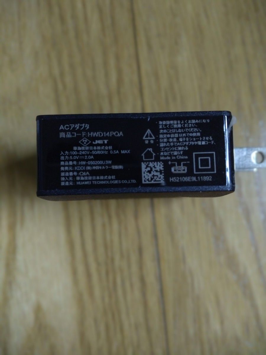 USB 電源アダプタ AC 2個セット