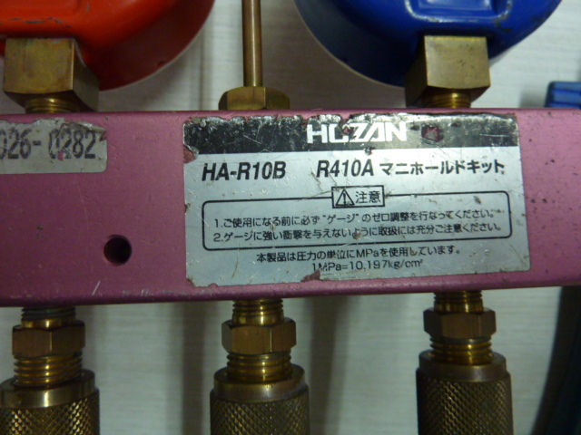  текущее состояние товар HOZAN R-410A HA-R10B новый холодный . соответствует коллектор 