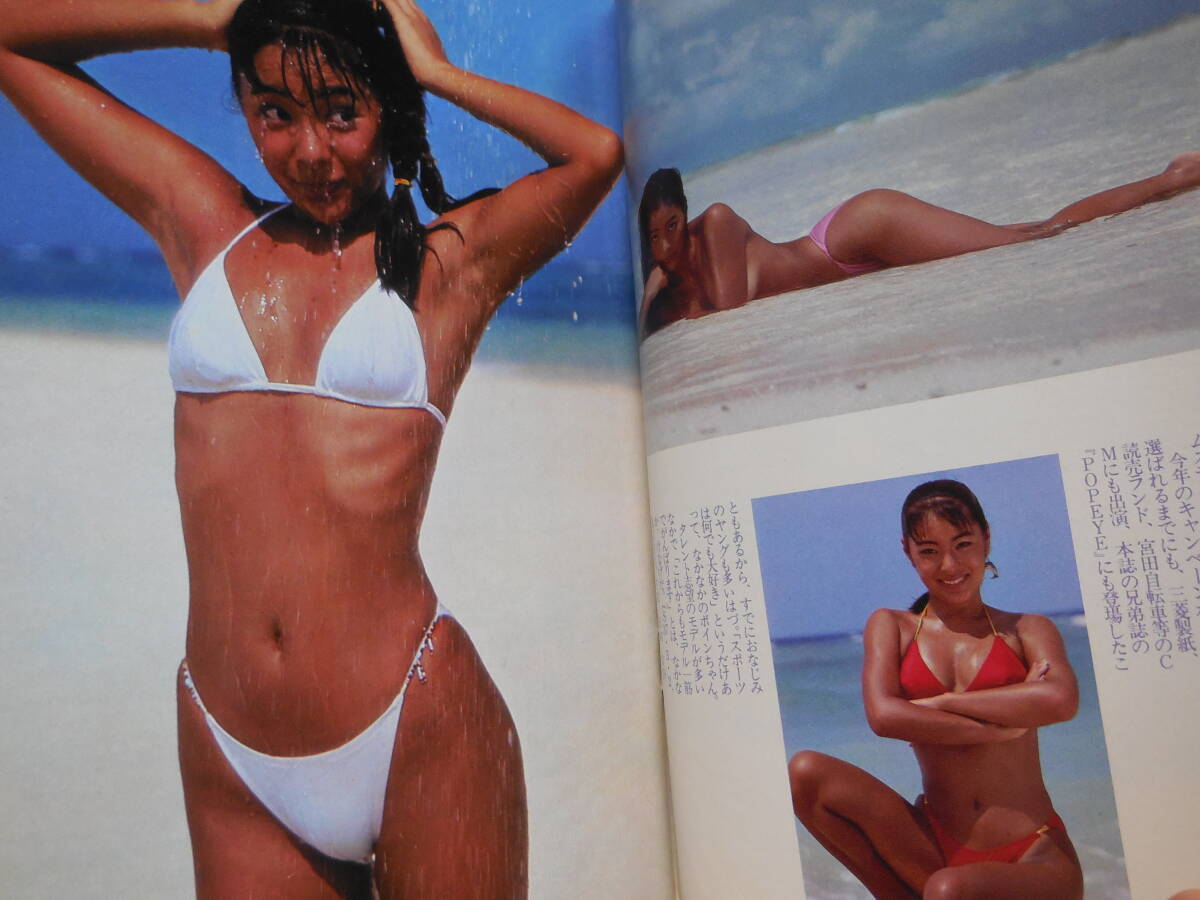 週刊平凡パンチ 昭和 浅野ゆう子 辻沢杏子 トヨタ 2000GT_画像5