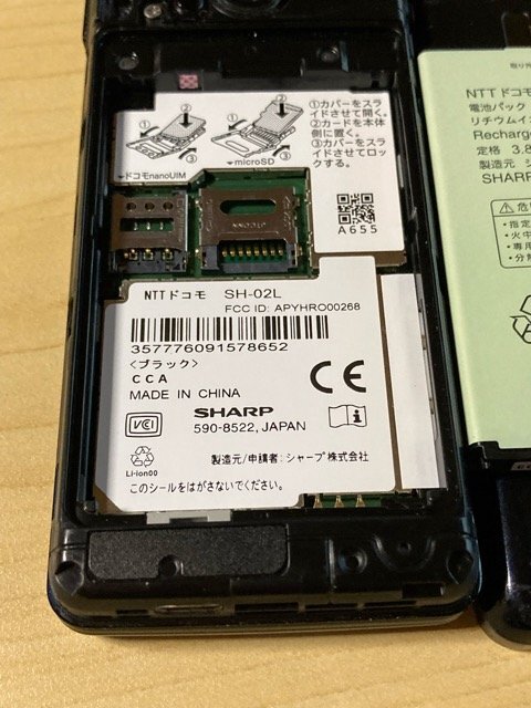 初期化済 docomo SIMロック解除済 AQUOS ケータイ SH-02L [ブラック] 携帯電話 ●聞きやすく見やすいAQUOSケータイ● Z14の画像8