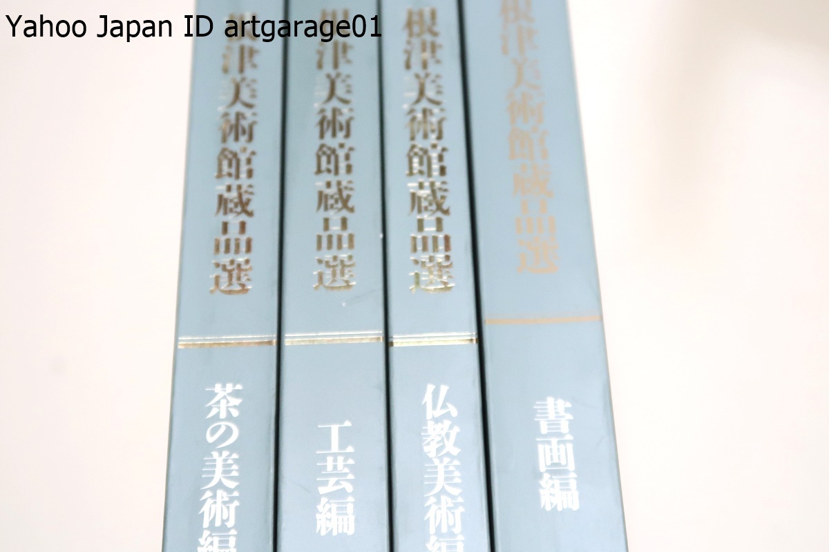 當麻印紙曼荼羅の発見 + 當麻曼荼羅修復記録(未定稿) 當麻 當麻印紙曼荼羅の発見 + 當麻曼荼羅修復記録(未定稿) 當麻