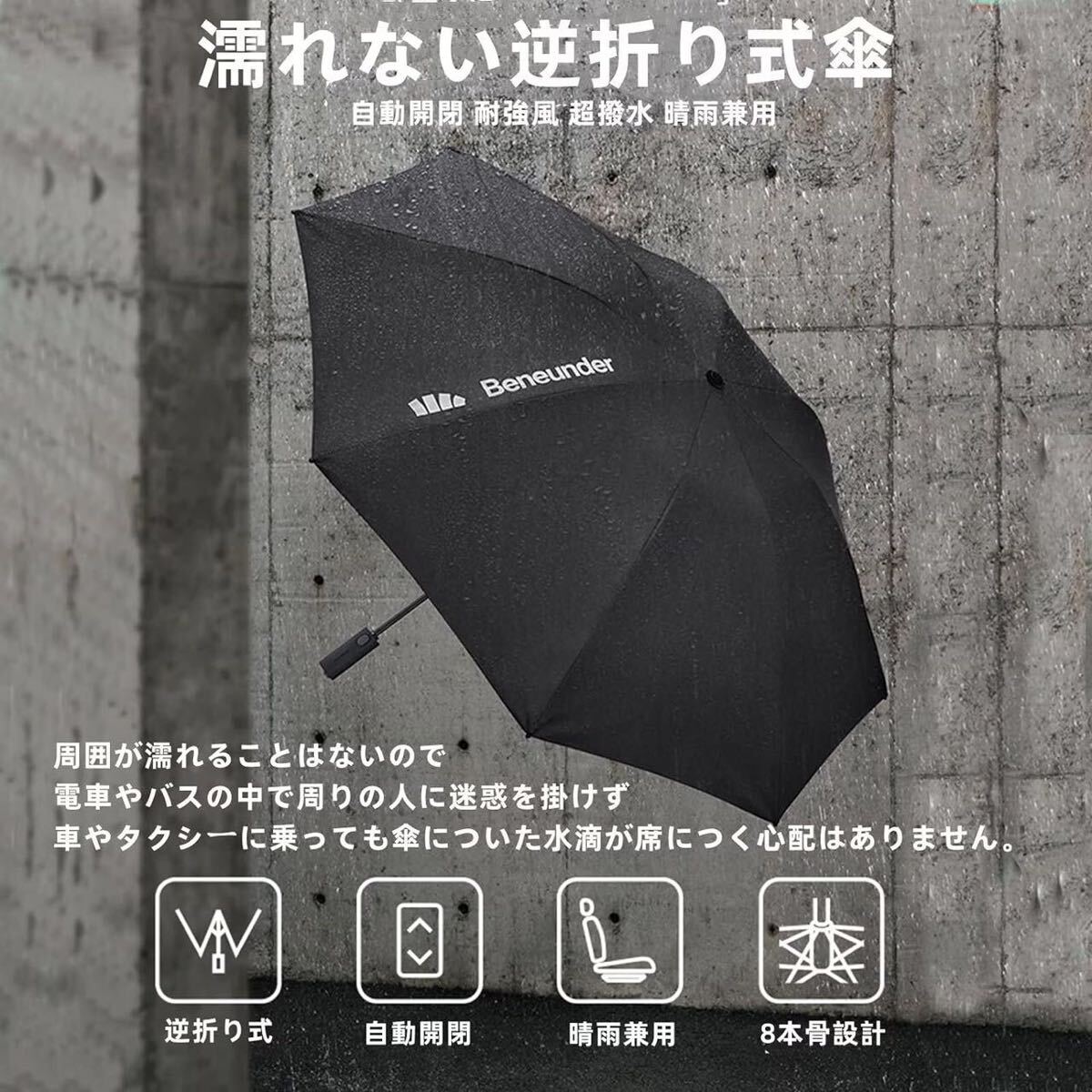 折りたたみ傘　逆折れ式　自動開閉　晴雨兼用　大きなサイズ　収納ポーチ付　グレー_画像3