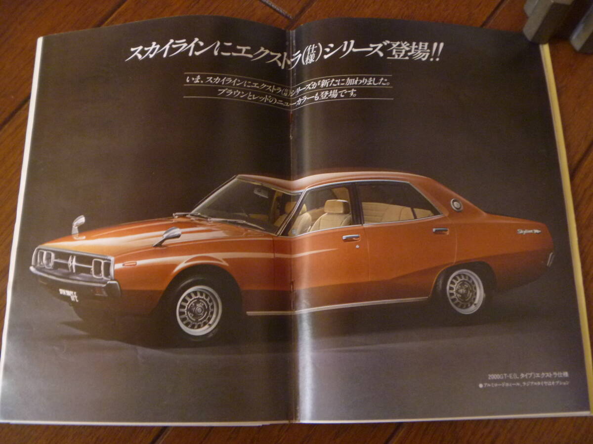 日産 PRINCE プリンス誌 1977年3月 SKYLINE スカイライン ケンメリ サトウサンペイ 昭和 レトロ 旧車_画像2
