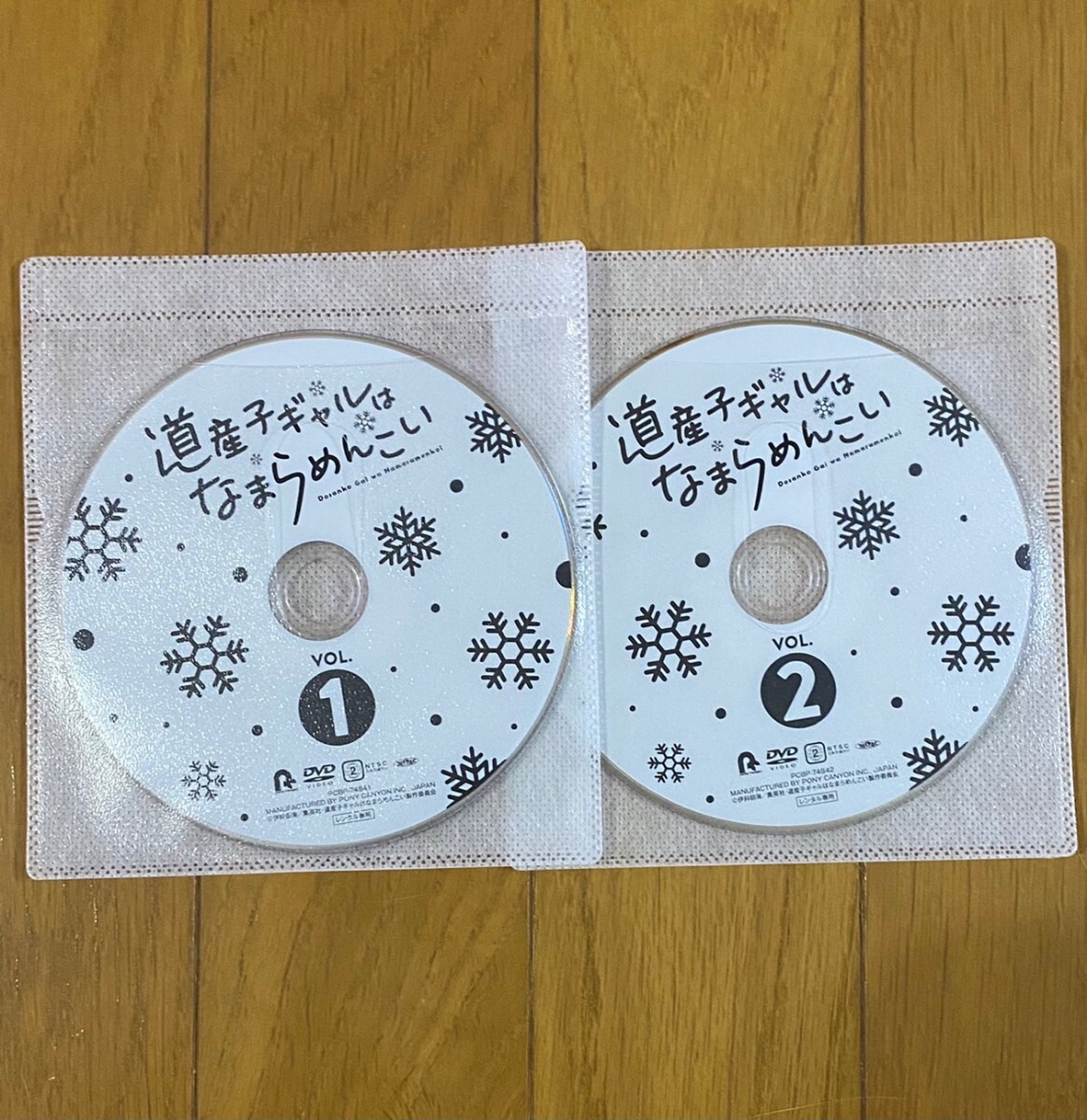 DVD 道産子ギャルはなまらめんこい1～2