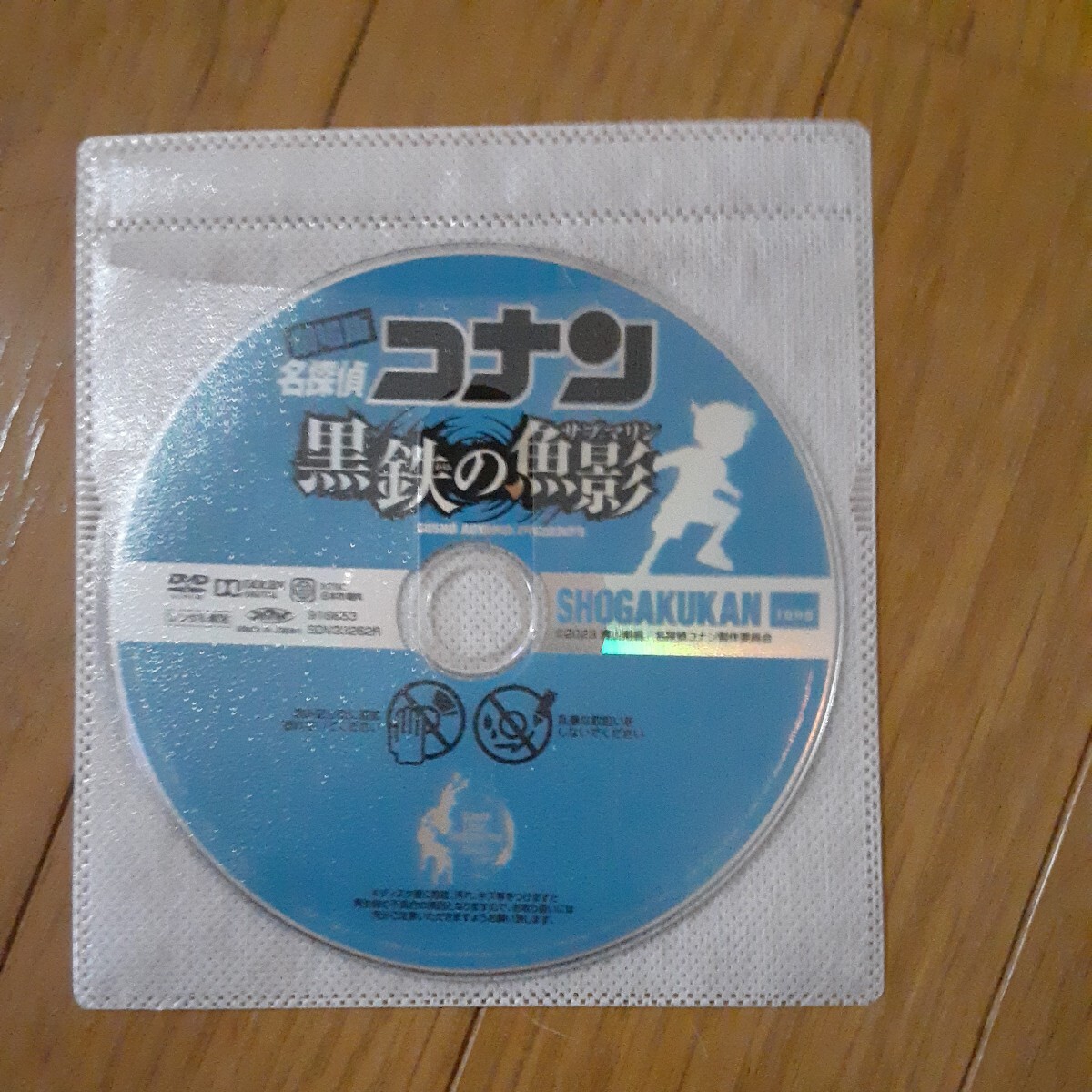 DVD 名探偵コナン 黒鉄の魚影の画像1