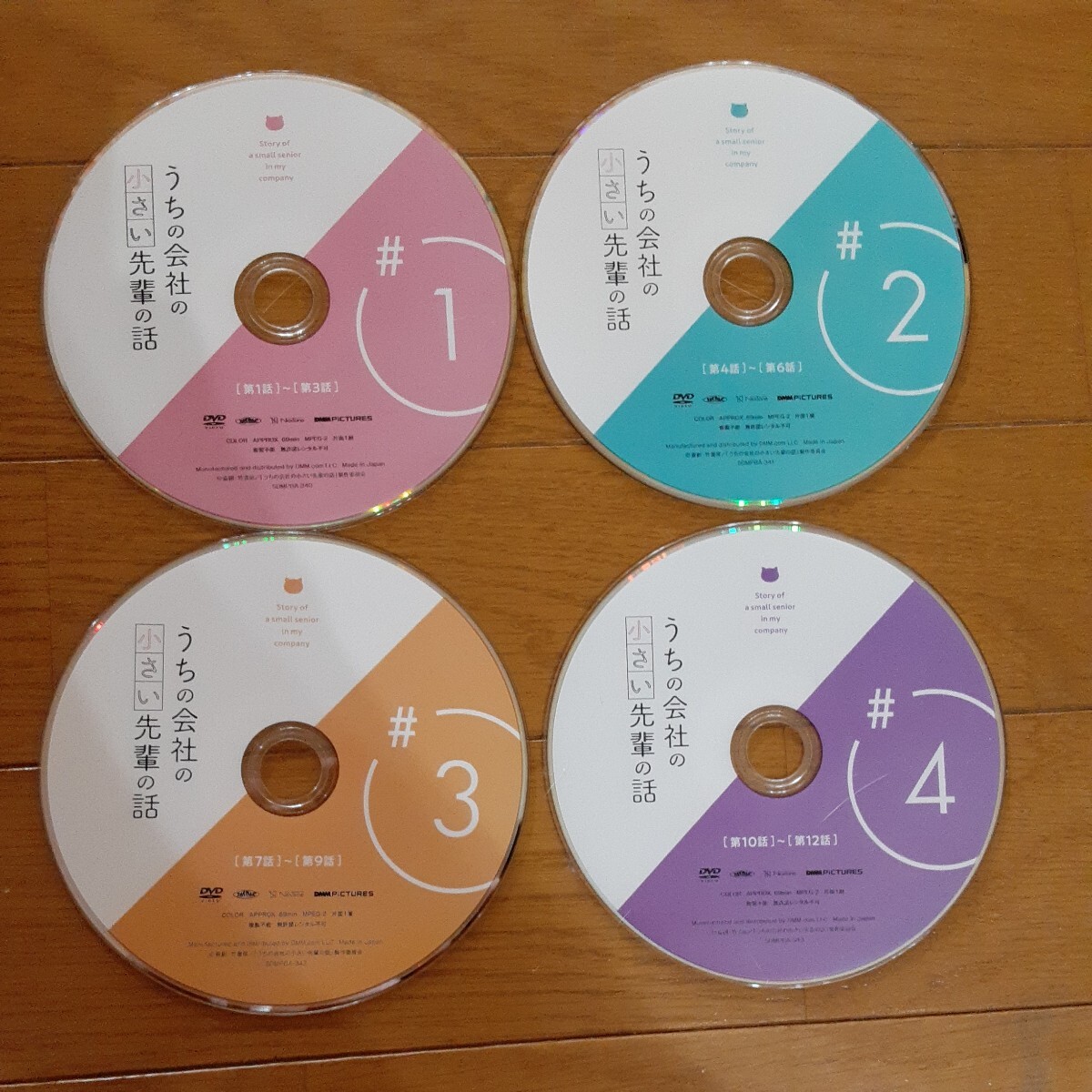 DVD うちの会社の小さい先輩の話　1～4_画像1