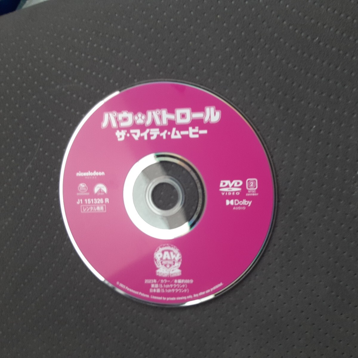 DVD パウ。パトロール、ザ、マイティ、ムービー_画像1