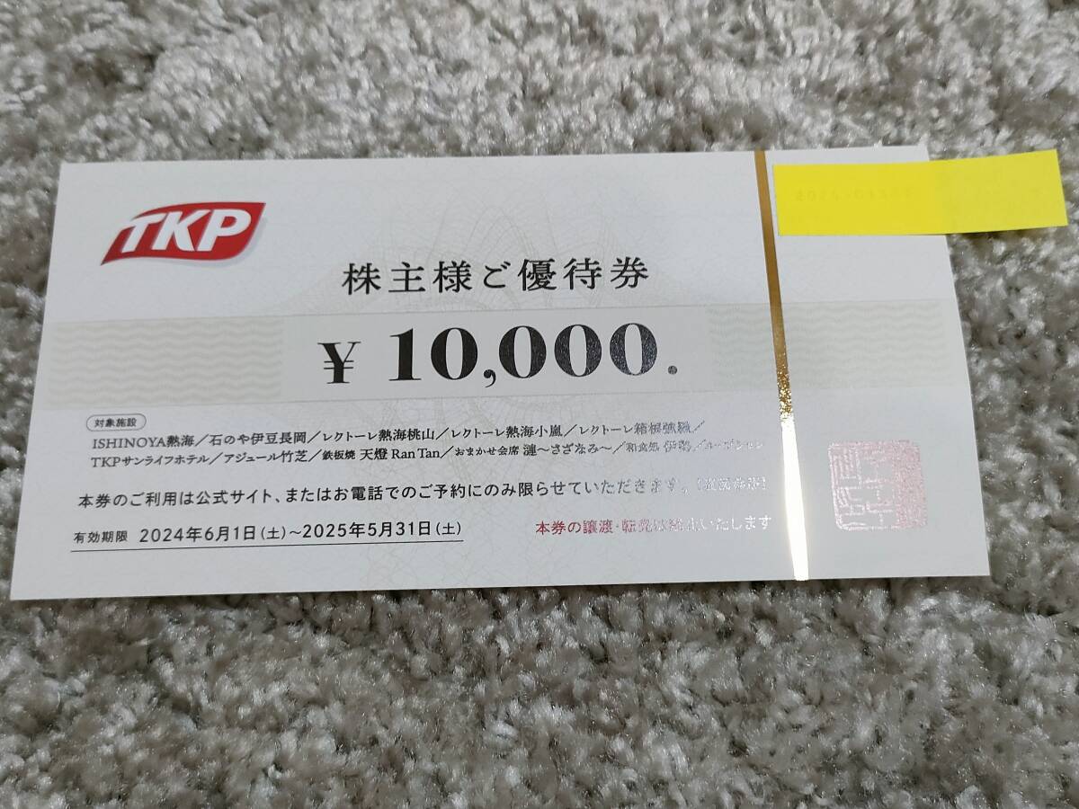 *TKP stockholder complimentary ticket 10000 jpy minute 2024 year 6 month 1 day from 2025 year 5 month 31 until the day *