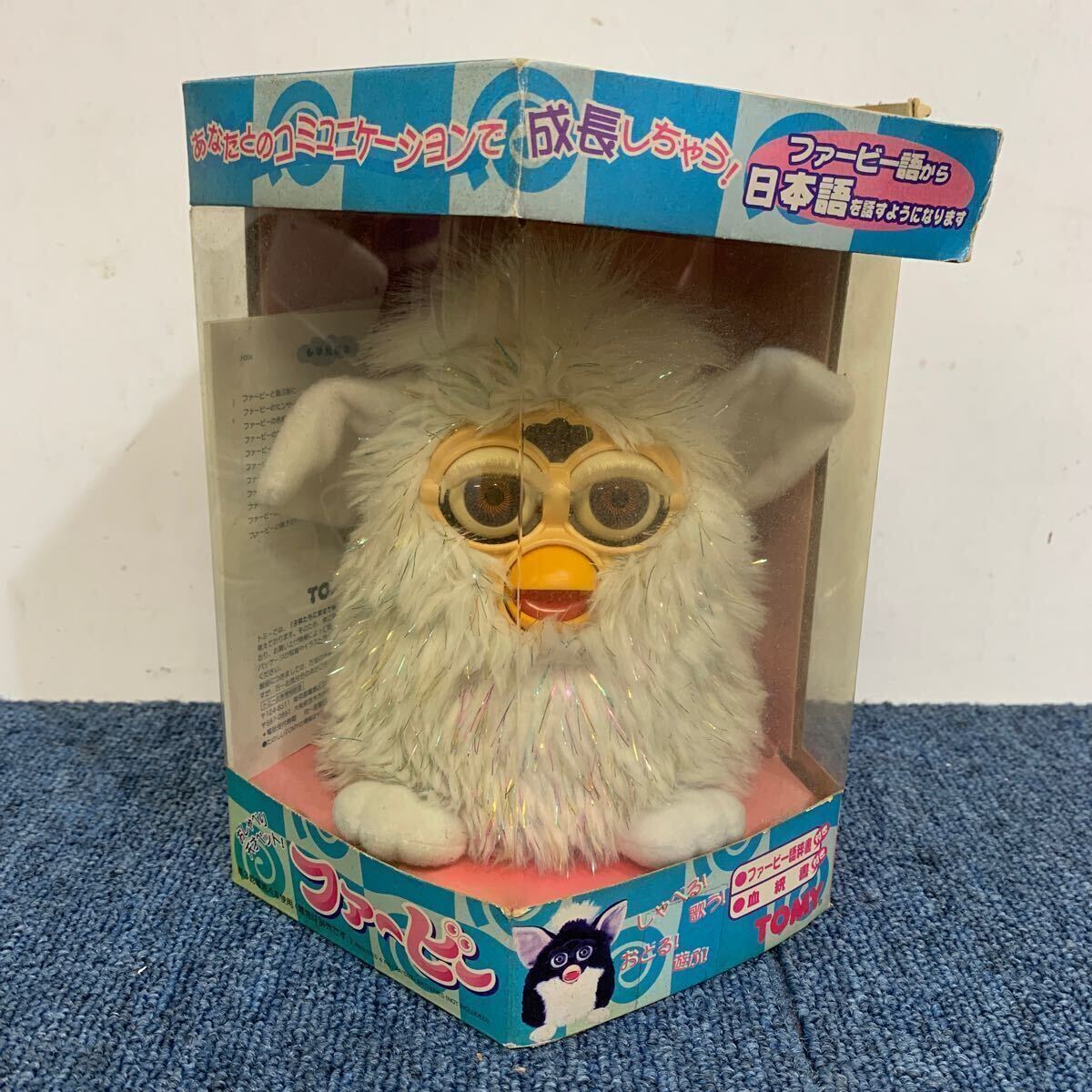 当時物 希少 初代TOMY ファービー 日本語版トミー おしゃべり天才ペット Furby 箱 付属品付き おもちゃ 人形 まつ毛あり ホワイト ラメ_画像1