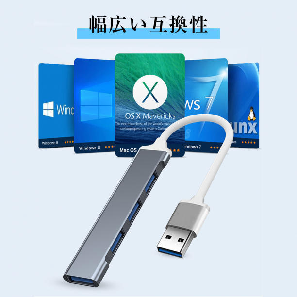 USBハブ 4ポート 高速 3.0 拡張 軽量設計 HUB USBポート 薄型_画像5
