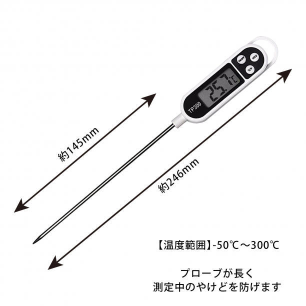 クッキング温度計 デジタル キッチン ミルク 料理 揚げ物 調理 サーモメーター_画像6