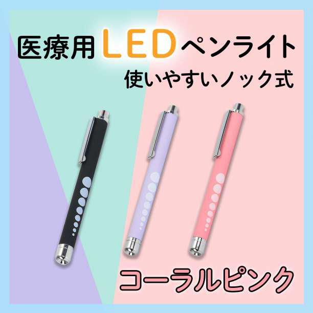  penlight medical care LED pink medical care for penlight Raver style nursing . nurse 