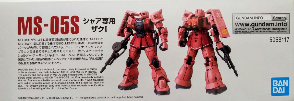 機動戦士ガンダム　THE ORIGIN　MSD　HG 1/144 MS-05S　シャア専用ザクⅠ　限定版　未開封品_画像2