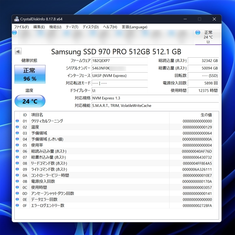 * Samsung 970 PRO[MZ-V7P512B]512GB [ operation verification ending ] *
