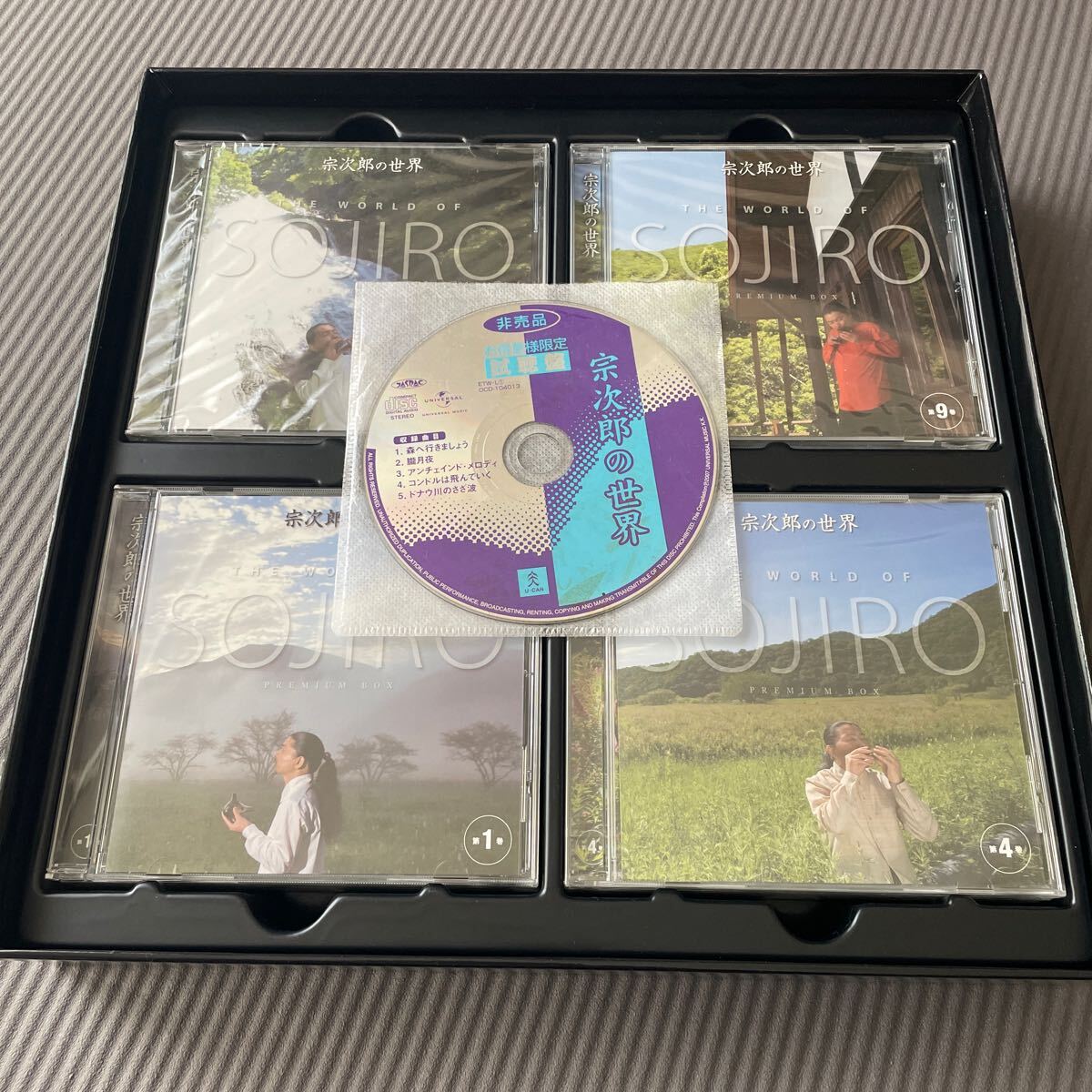 宗次郎の世界 THE WORLD OF SOJIRO PREMIAM BOX　CD10枚組　CD1のみ開封　他CD未開封_画像4