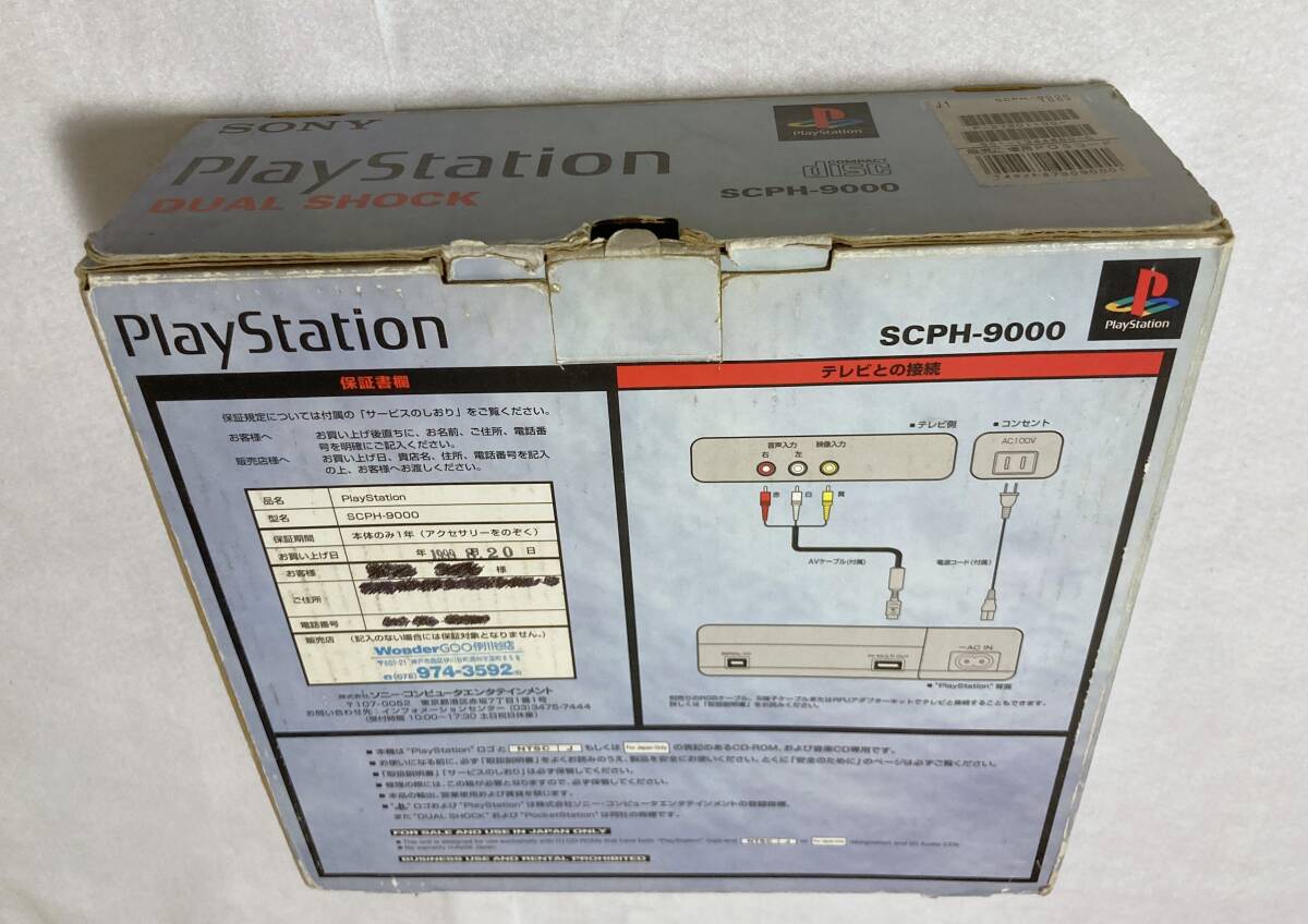 SONY ソニー Play Station プレイステーション SCPH-9000 本体 簡易動作確認済の画像4