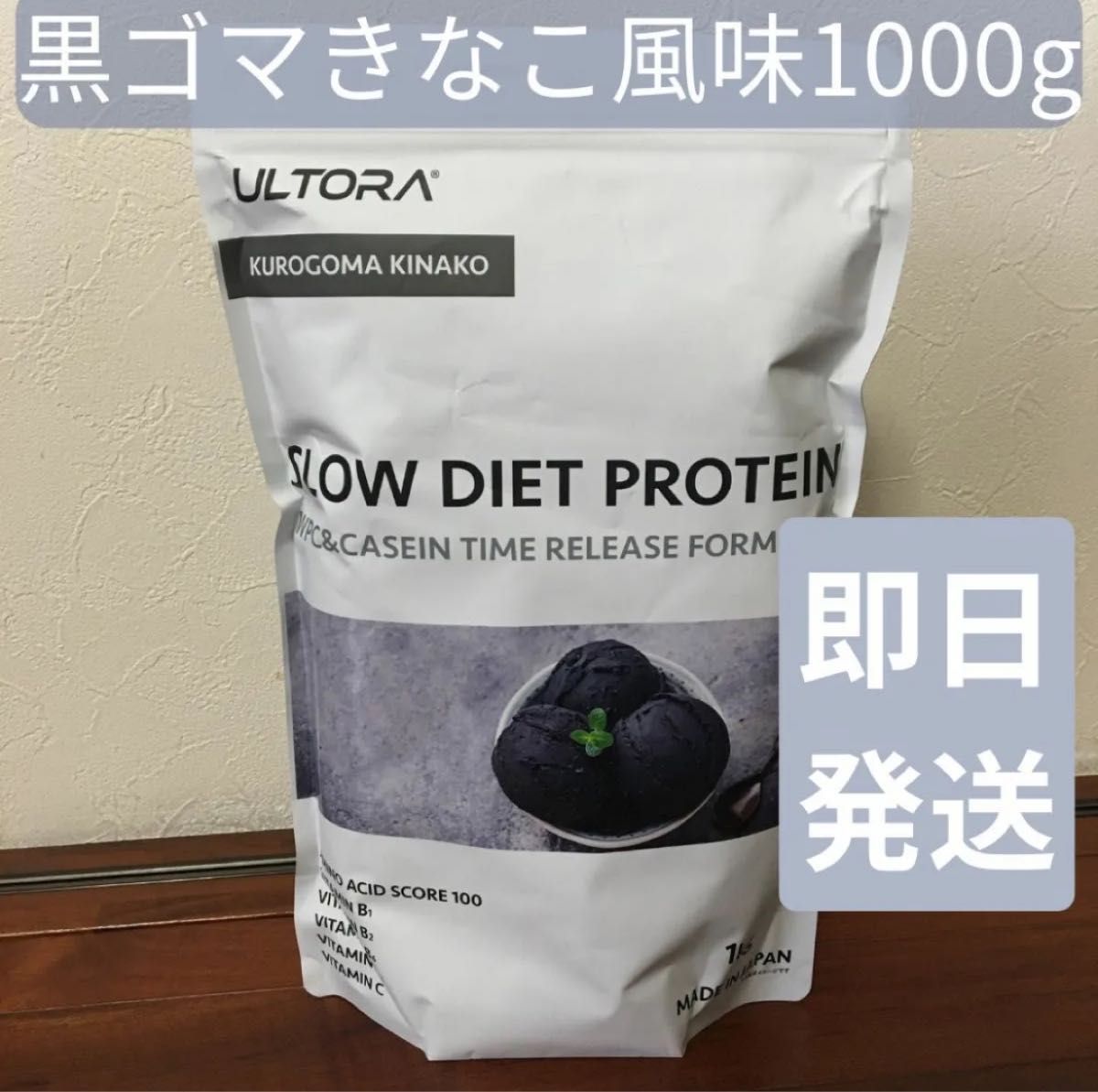 ULTORA SLOW DIET PROTEIN 黒ゴマきなこ風味 1kg