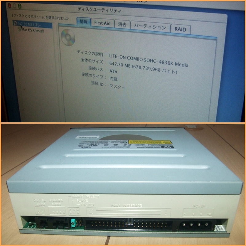 ③mac C起動可能 IDE/CDRW-DVDドライブ◆HP製「SOHC-4836K」light-ON COMBOの画像2