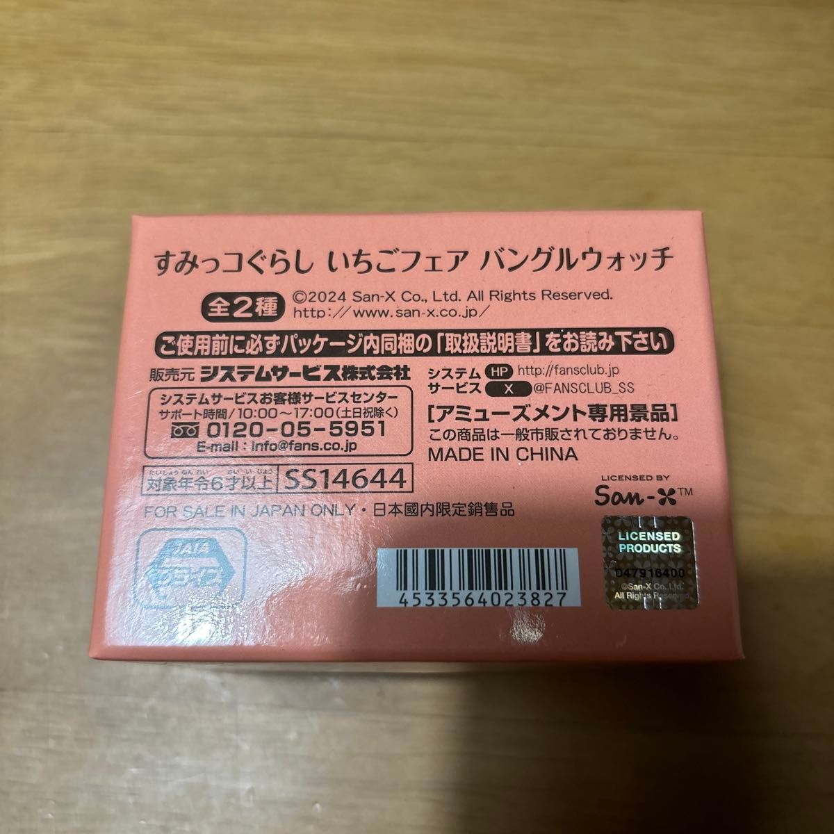 すみっコぐらし　バングル ウォッチ　ピンク