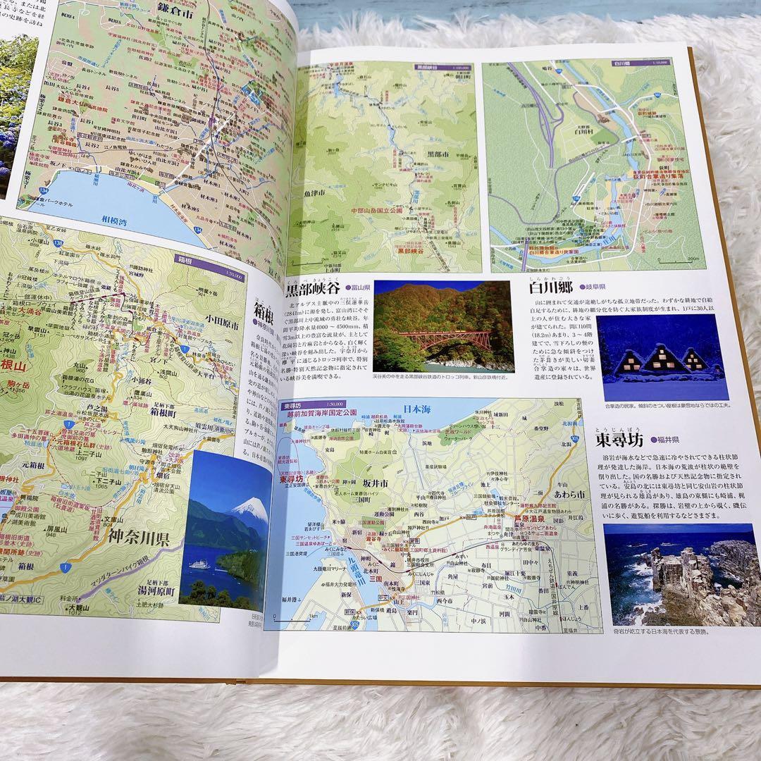ユーキャン 日本大地図 日本名所大地図 上巻 中巻 下巻|全国 ユーキャン 日本大地図 日本名所大地図 上巻 中巻 下巻|全国