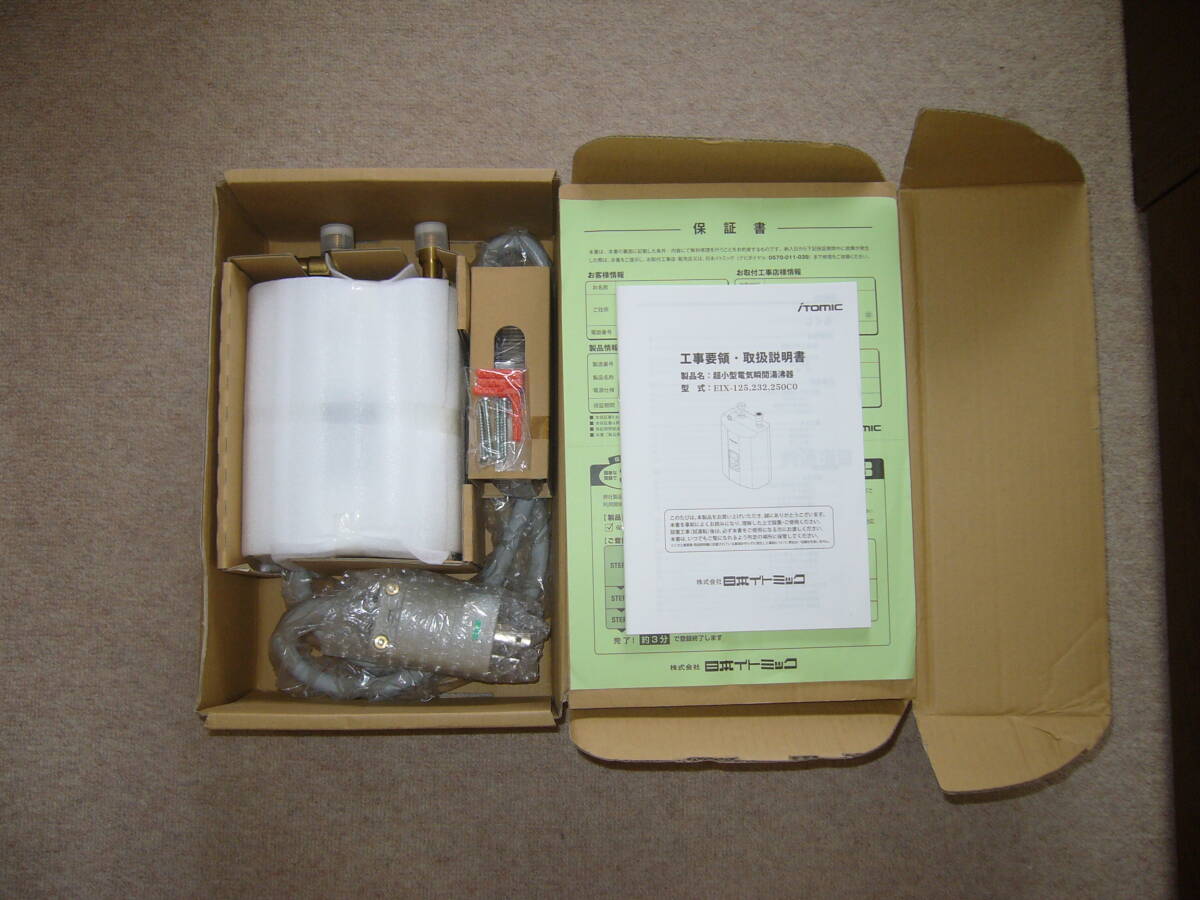 新品】 iTomic イトミック 電気瞬間湯沸器 EIX-125C0 (100V 新品】 iTomic イトミック 電気瞬間湯沸器 EIX-125C0 (100V