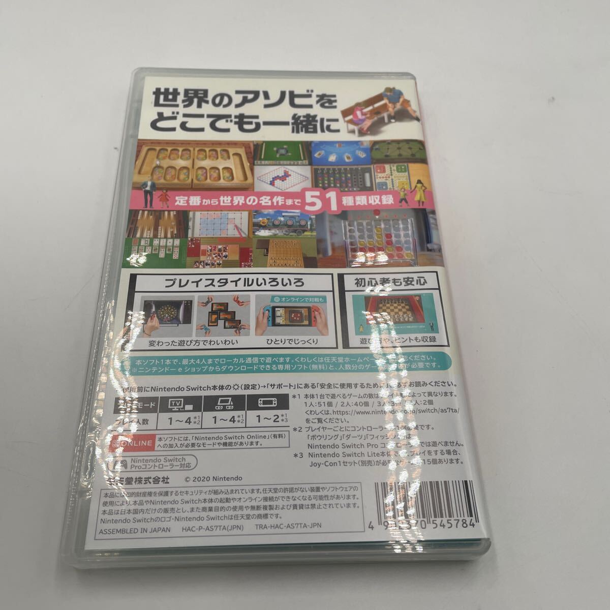 世界のアソビ大全51 Nintendo Switch ソフト Switchソフト 任天堂 _画像2