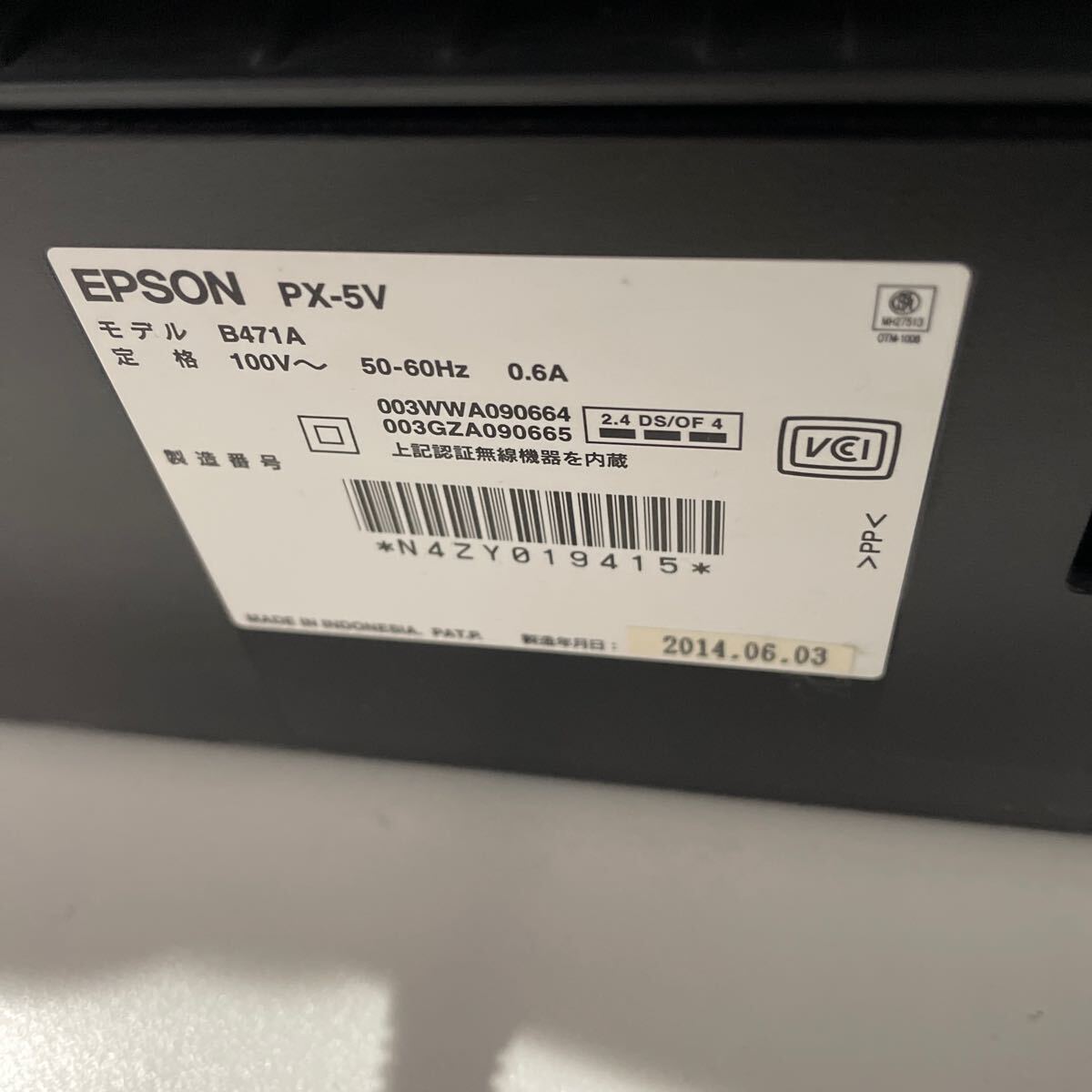 EPSON インクジェットプリンター PX-5V エプソン プリンター 2014年製_画像7