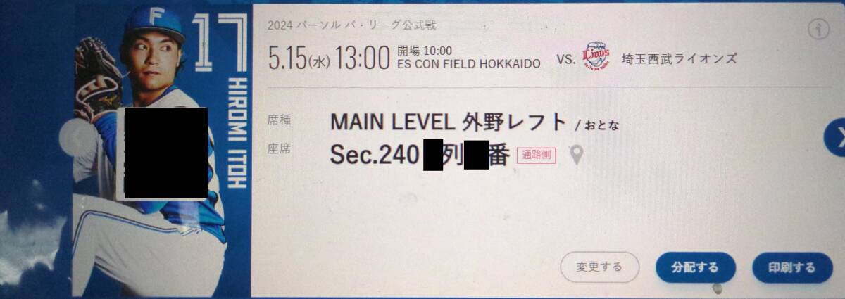  day ham 5 month 15 day Saitama Seibu Lions . war left side 2 floor seat ( electron ticket )