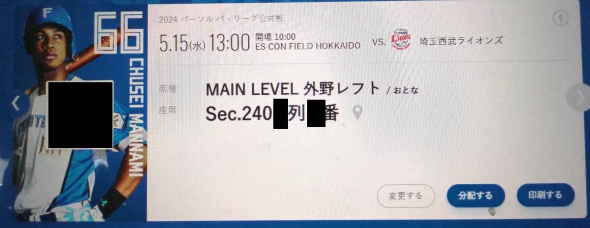  day ham 5 month 15 day Saitama Seibu Lions . war left side 2 floor seat ( electron ticket )