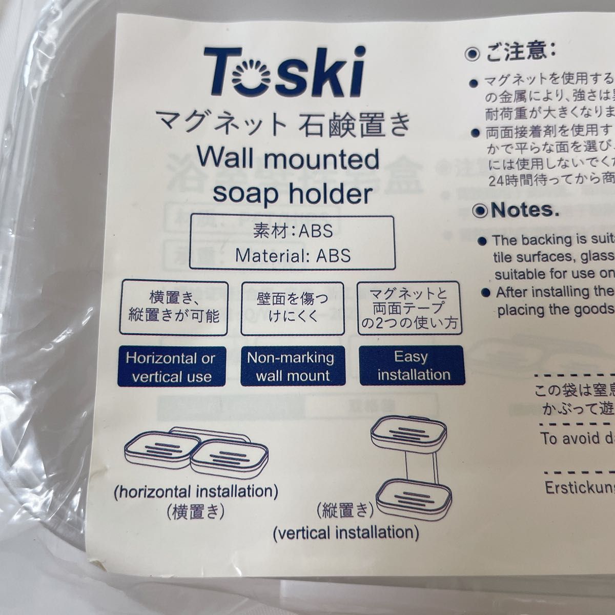 toski マグネット 石鹸置き ソープディッシュ 壁に取り付け 石鹸皿二重層収納 石鹸ホルダー 石鹸皿 石鹸ホルダー 2WAY