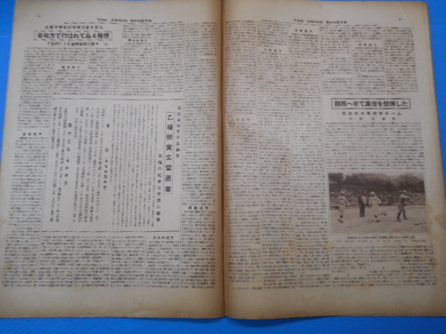 # all country middle etc. school baseball convention . before / Taiwan district [ Asahi sport 6 volume 13 number appendix attaching ]5.. beige b* loose photograph chronicle .#S3.7.1