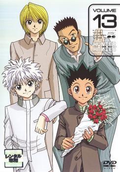 HUNTER×HUNTER ハンターXハンター 13 レンタル落ち 中古 DVD_画像1