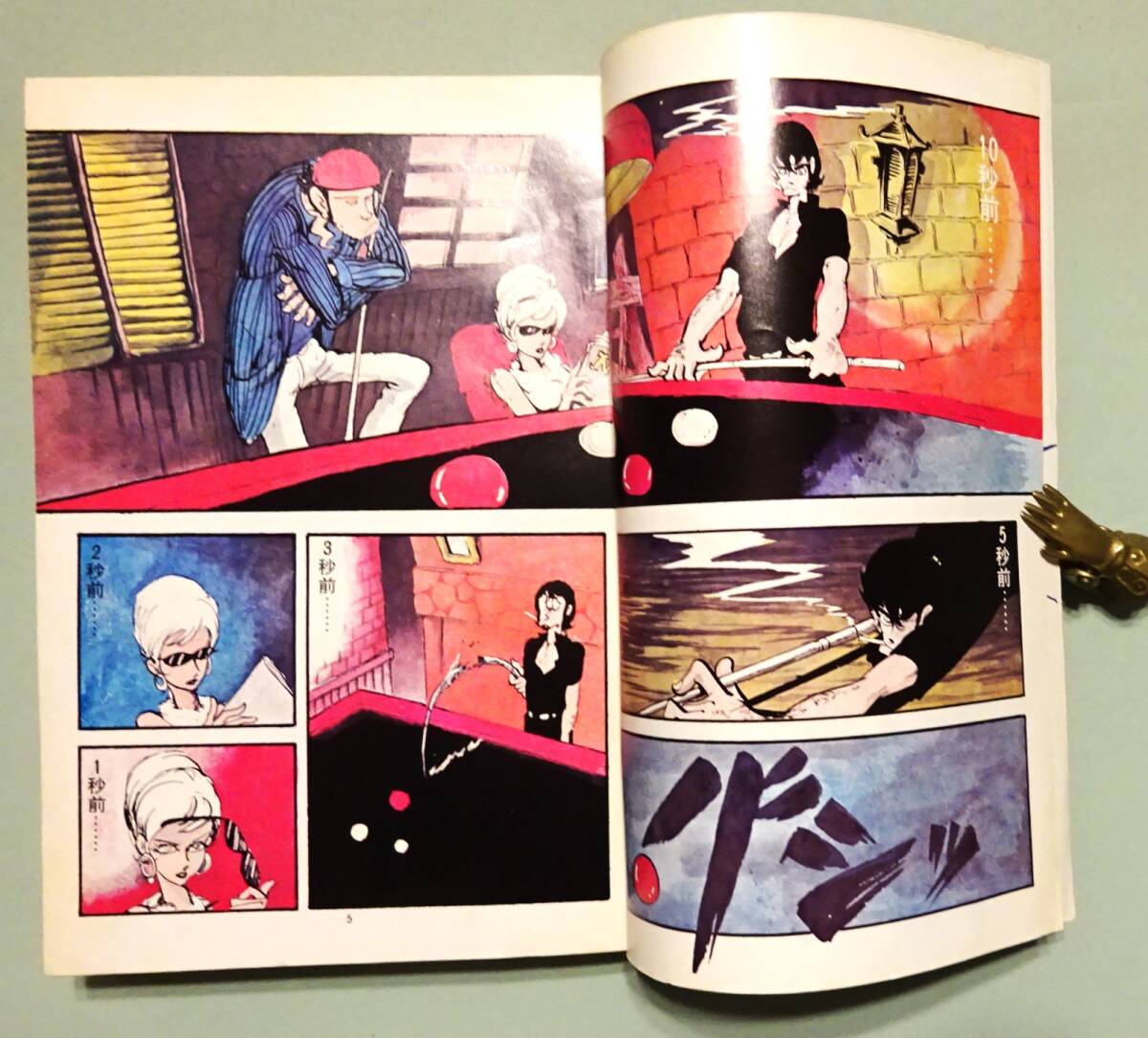 モンキー・パンチ『シャム猫』第一集。漫画アクションコミックス_画像5